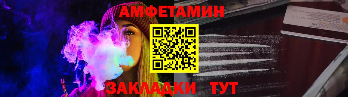 Amphetamine  Вход с VPN  Семёнов  АМФ 97%  АМФЕТАМИН 