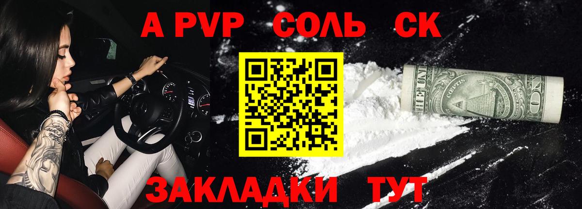 A-PVP СК Семёнов