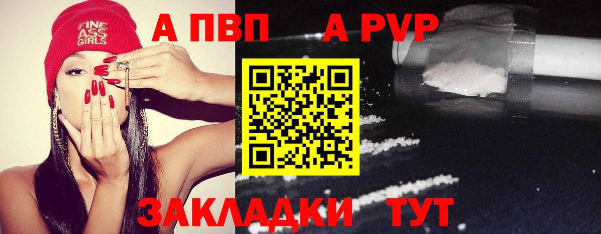 A-PVP СК КРИС  Вход с VPN  Семёнов  A PVP  Alpha PVP Crystall  закладки  А ПВП крисы CK 