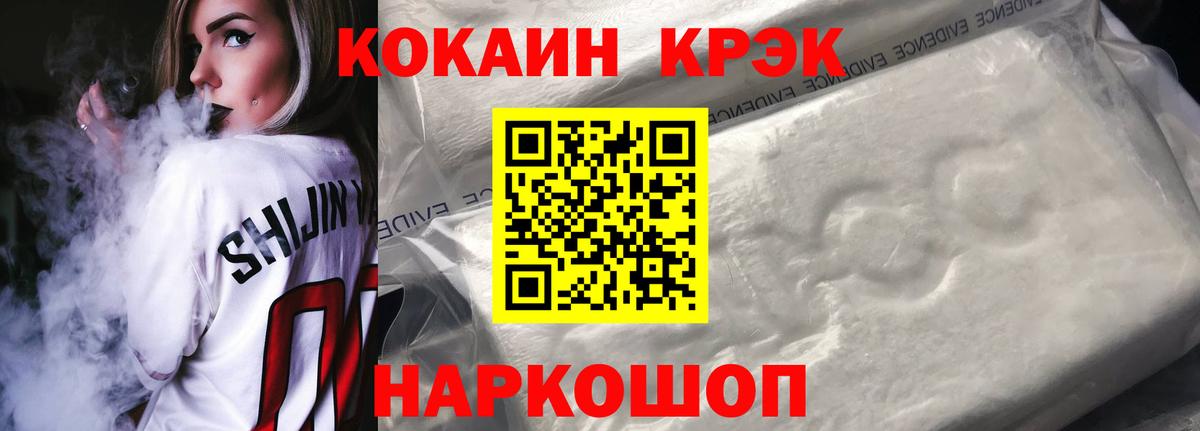 КОКАИН 97% Семёнов