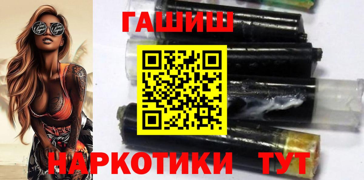 Семёнов  продажа наркотиков  ГАШИШ индика сатива  Вход с VPN  ГАШ гашик  ГАШИШ 