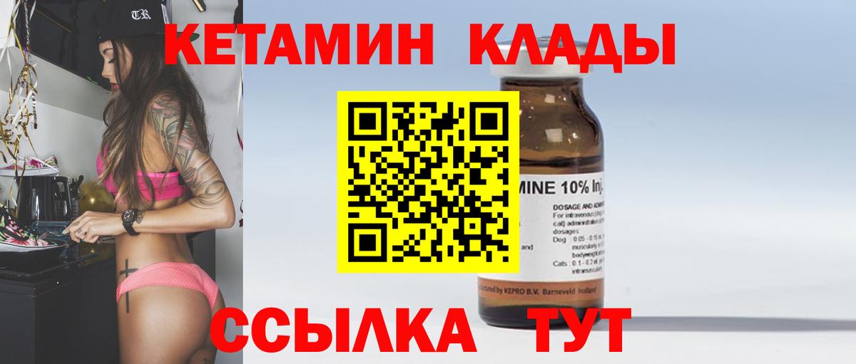     КЕТАМИН ketamine  Семёнов  Вход с VPN  КЕТАМИН ketamine 