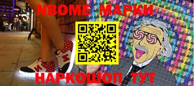 винт Новозыбков