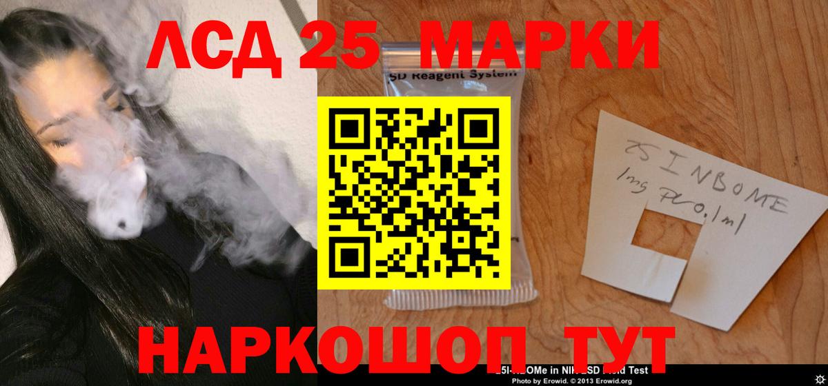 Лсд 25 экстази ecstasy Семёнов