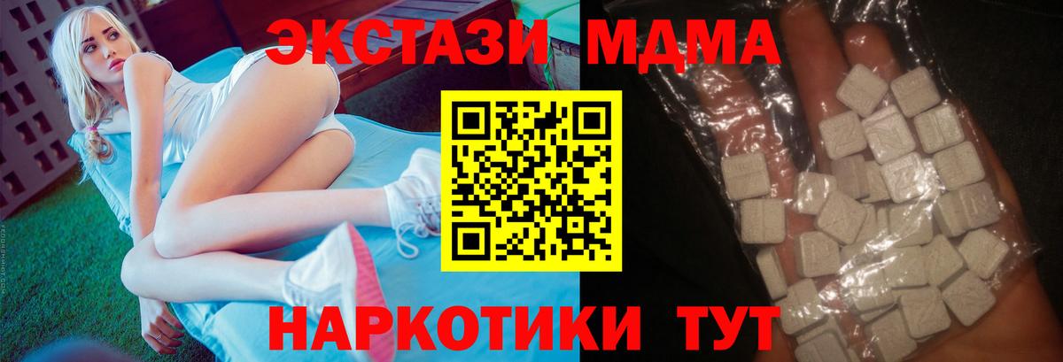 МДМА кристаллы  Вход с VPN  MDMA молли  Семёнов 