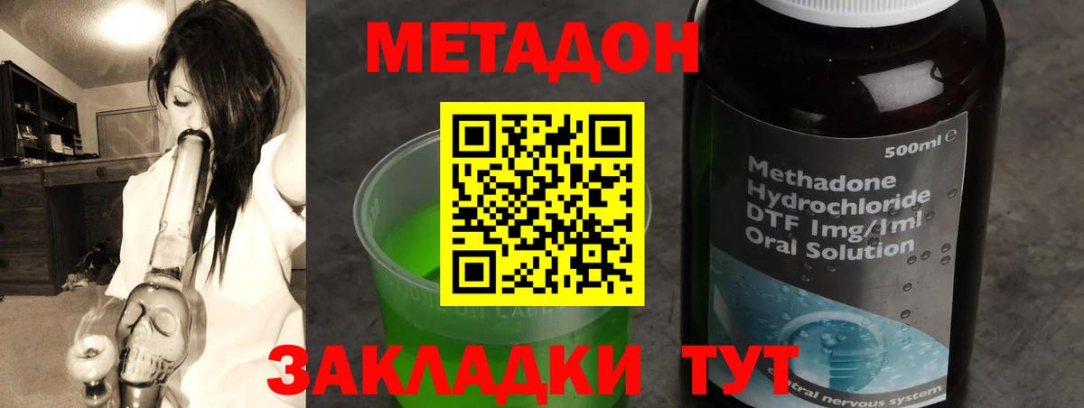 Метадон VHQ  Вход с VPN  Метадон белоснежный  Семёнов 