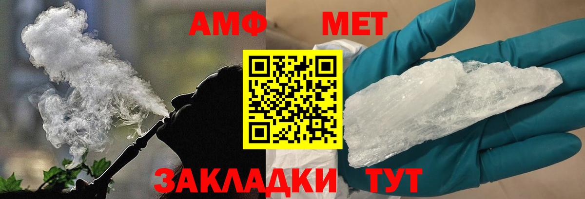 Метамфетамин мет Семёнов