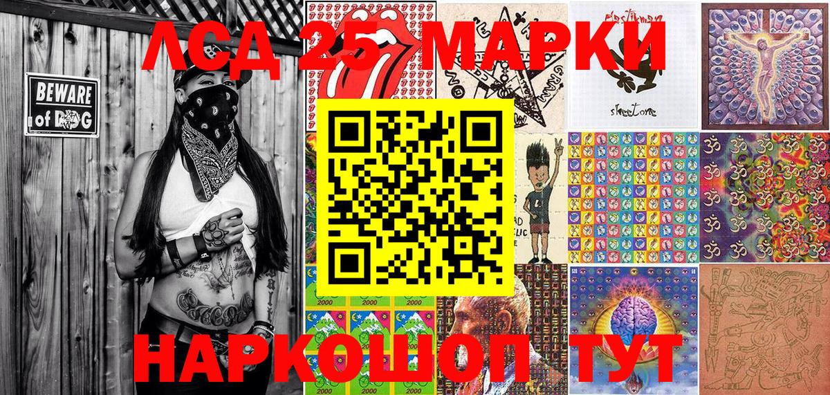 Марки NBOMe 1,5мг Семёнов