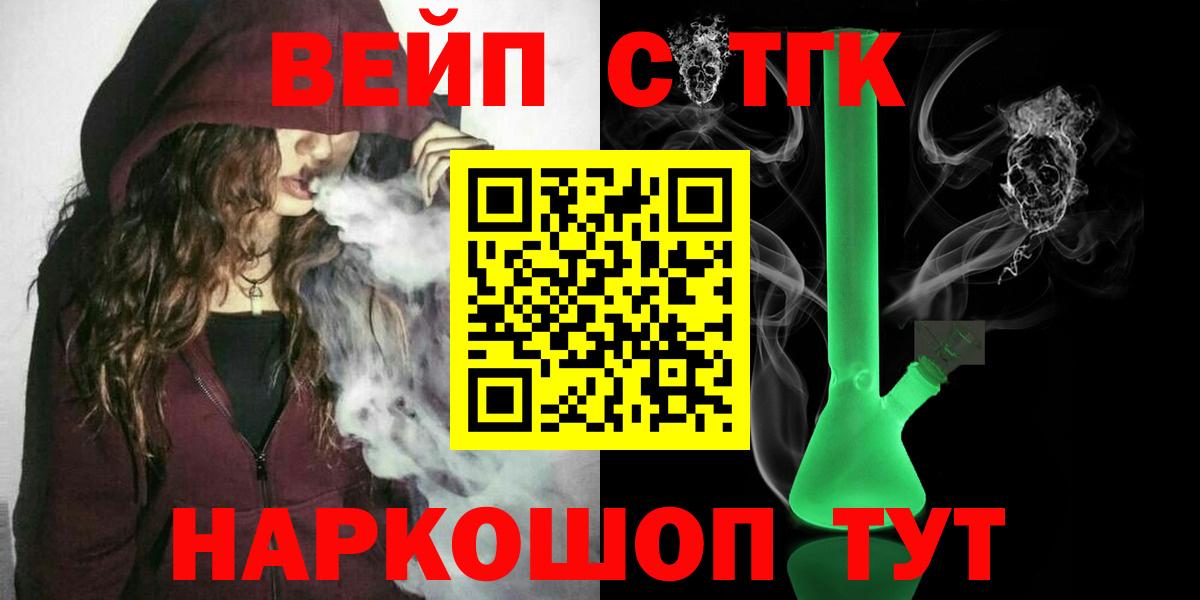 Дистиллят ТГК гашишное масло  ТГК Wax  Вход с VPN  Семёнов 