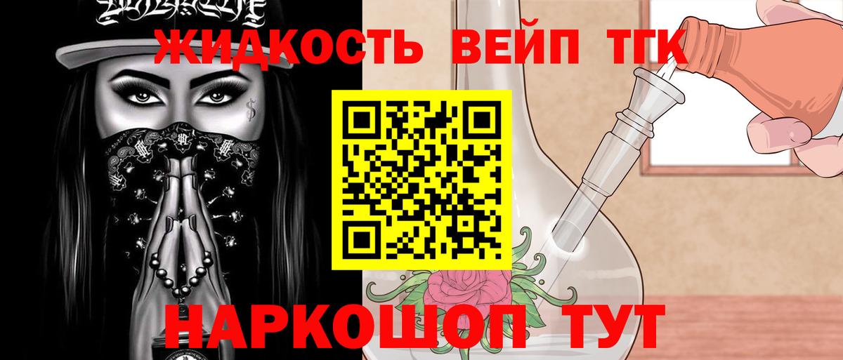 Дистиллят ТГК концентрат Семёнов